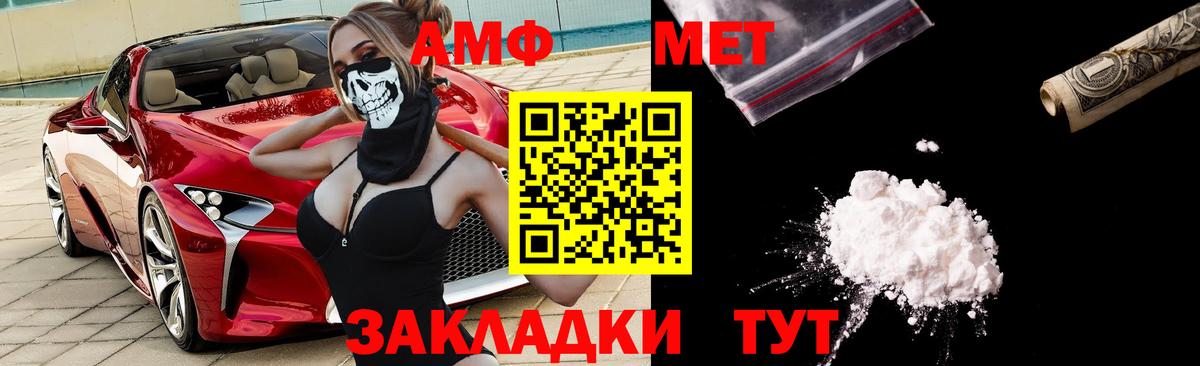 Амфетамин Розовый Клинцы