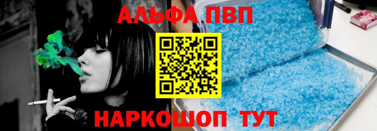 APVP крисы CK Клинцы