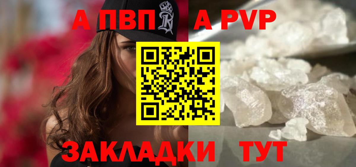 Alpha-PVP кристаллы  Alpha PVP Crystall  Вход с VPN  Клинцы 