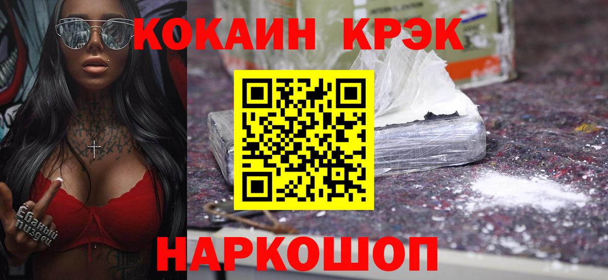 Клинцы  COCAIN  Вход с VPN  Кокаин Эквадор  Кокаин Fish Scale 