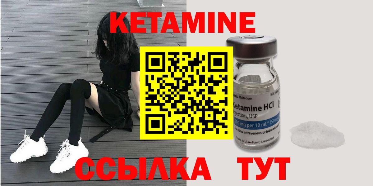 Клинцы  Кетамин ketamine  КЕТАМИН VHQ  Вход с VPN 