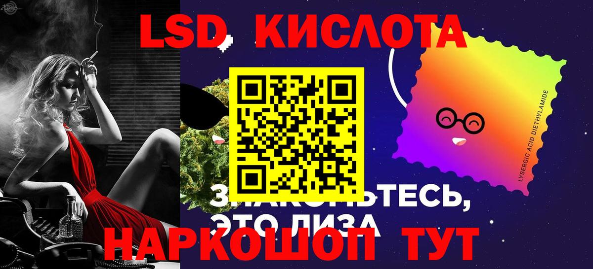 LSD-25 экстази ecstasy Клинцы