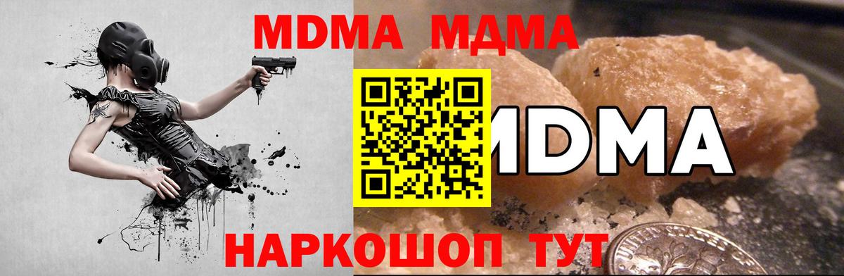 Клинцы  MDMA crystal  Вход с VPN  МДМА VHQ 