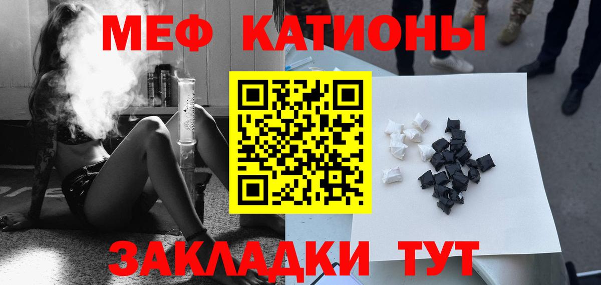 Мефедрон  наркота  МЯУ-МЯУ  hydra ссылка  Клинцы  Вход с VPN  Мефедрон mephedrone 