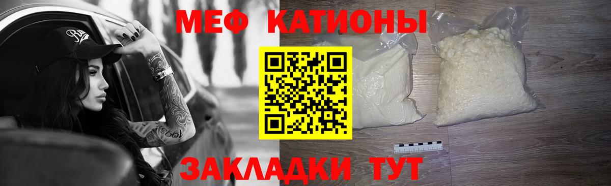 Меф мука Клинцы