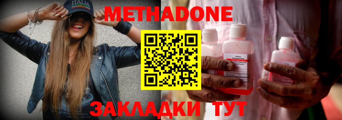 Клинцы  Метадон мёд  MEGA tor  МЕТАДОН кристалл  Вход с VPN 