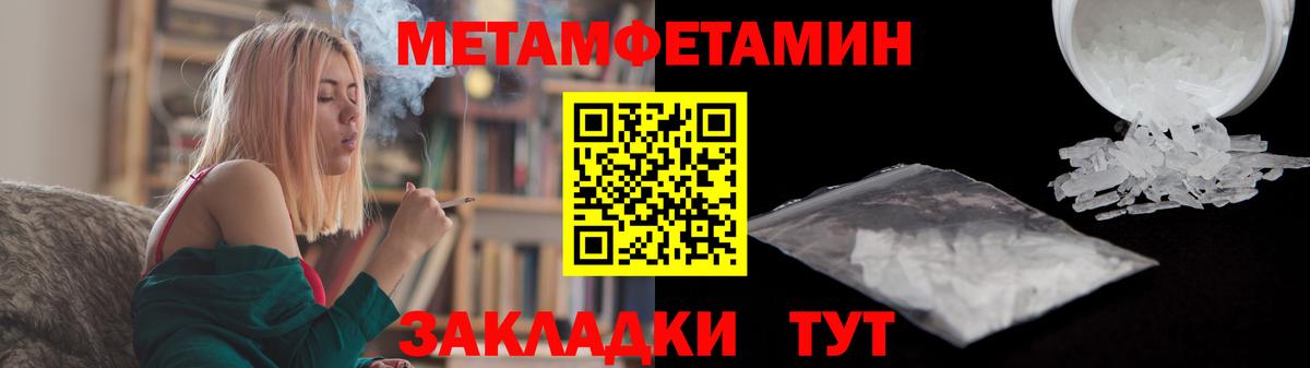Метамфетамин Декстрометамфетамин 99.9%  Первитин  Клинцы  Метамфетамин Декстрометамфетамин 99.9%  Вход с VPN 