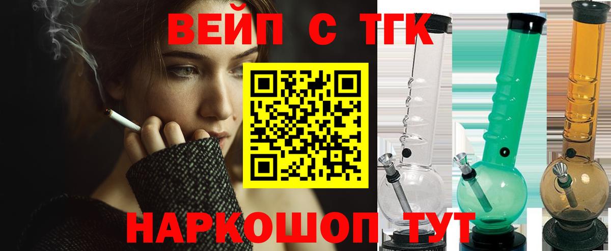 ТГК Wax Клинцы