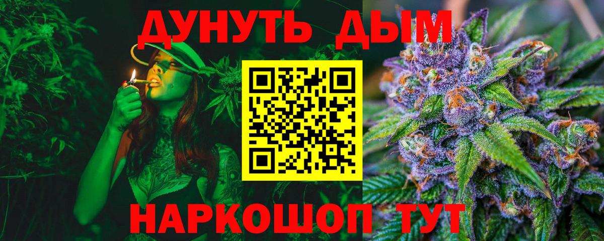 МАРИХУАНА индика Клинцы